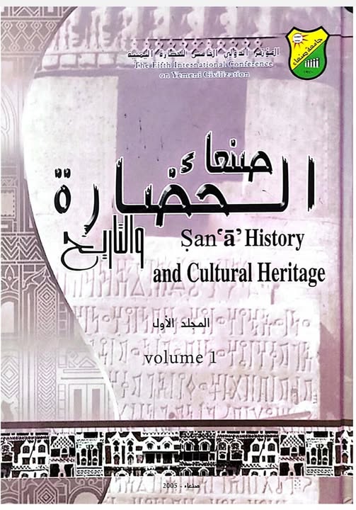 فاروق إسماعيل: قوافل تجارية سبئية في منطقة الفرات الأوسط.